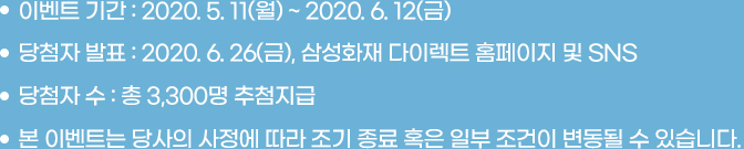 이벤트 안내 상세