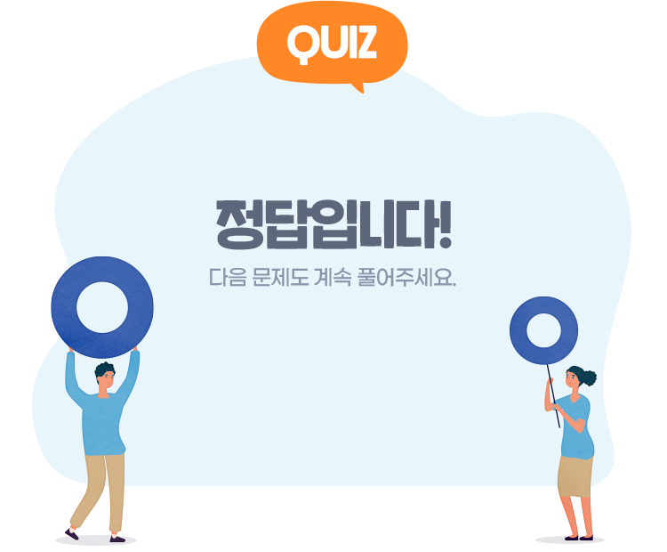정답입니다. 다음 문제도 계속 풀어주세요
